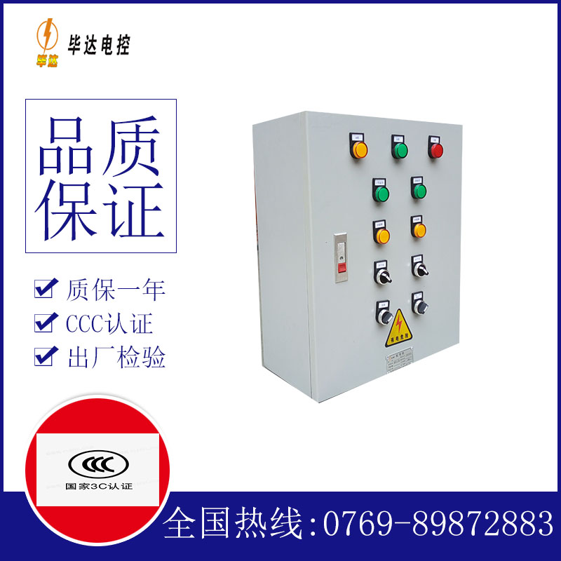 金凤动力配电箱