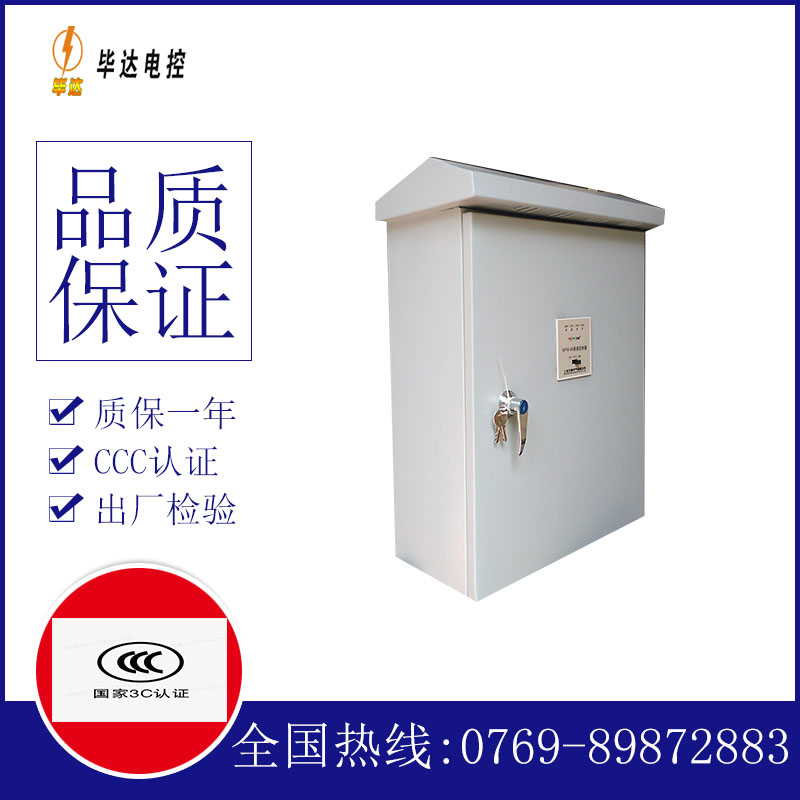 金凤户外配电箱