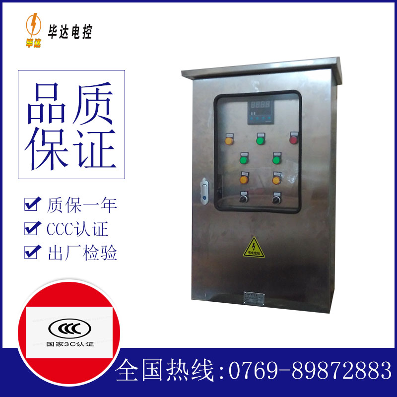 金凤路灯控制箱
