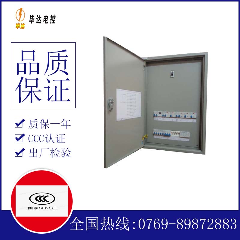 金凤照明控制箱