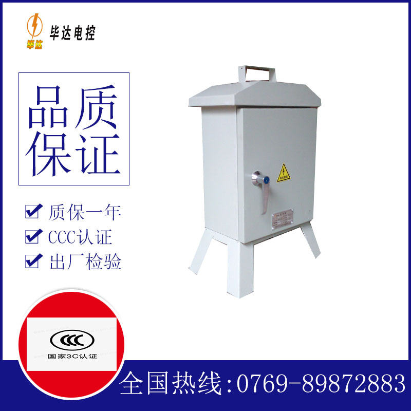 金凤临时控制箱